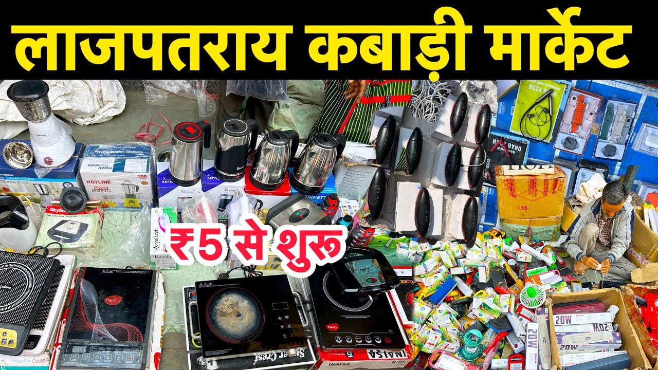 Lajpat Rai Kabadi Market 2026 | कबाड़ी बाज़ार | Chandni Chowk Lajpat Rai Electronic Market Delhi 