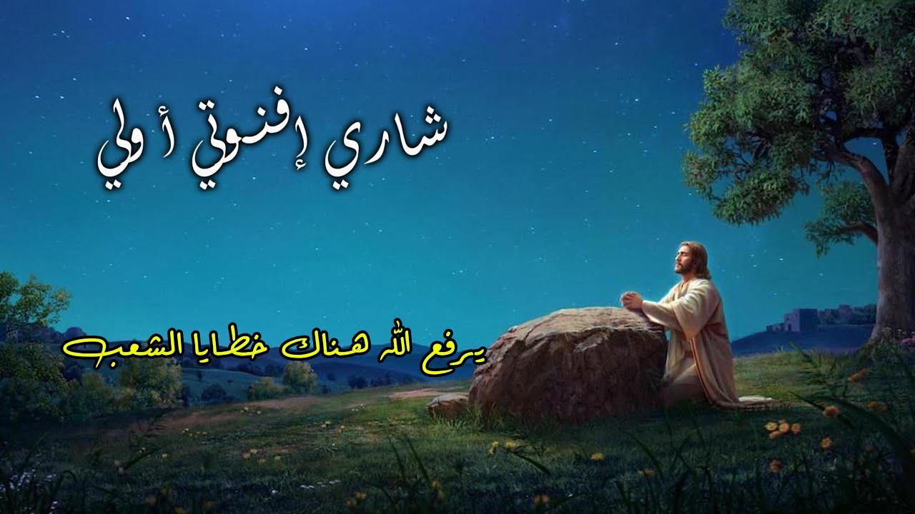 لحن شاري افنوتي 