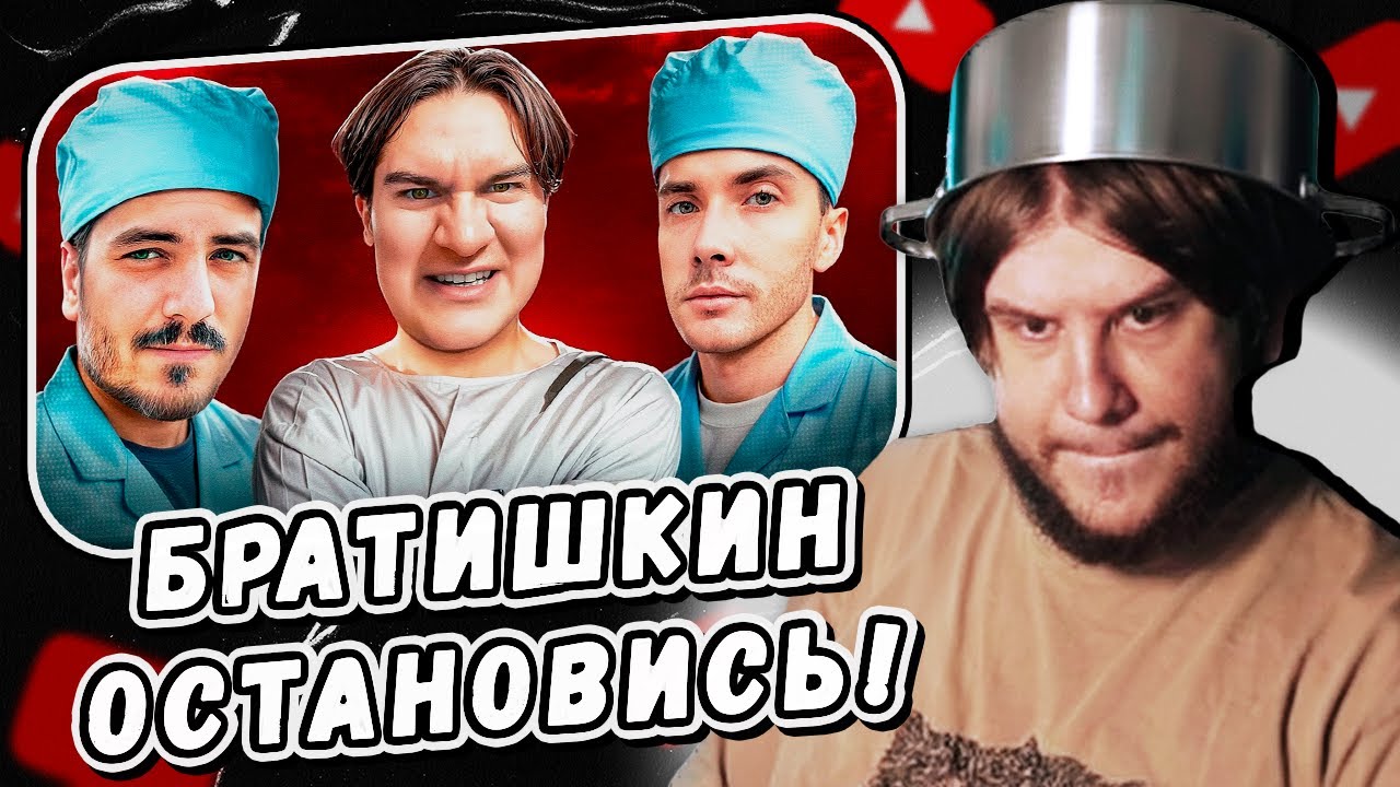 ЛАГОДА СМОТРИТ: БРАТИШКИН, ОСТАНОВИСЬ! by БУБР