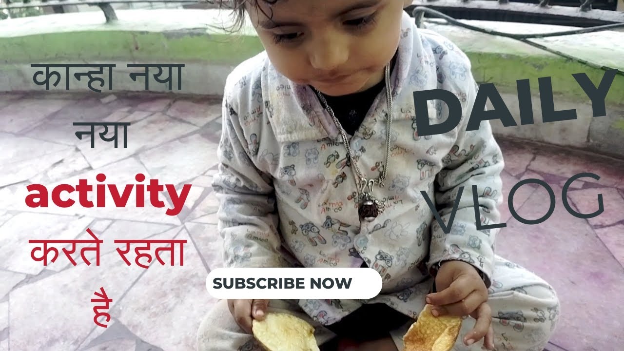 कान्हा रोज नया नया activity करते रहता है😂