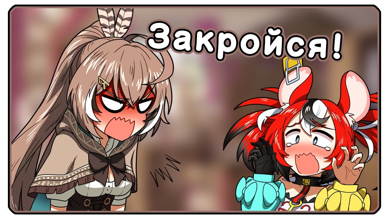 Не стоило крыске спорить с Мумей... [Hololive Ru Sub]