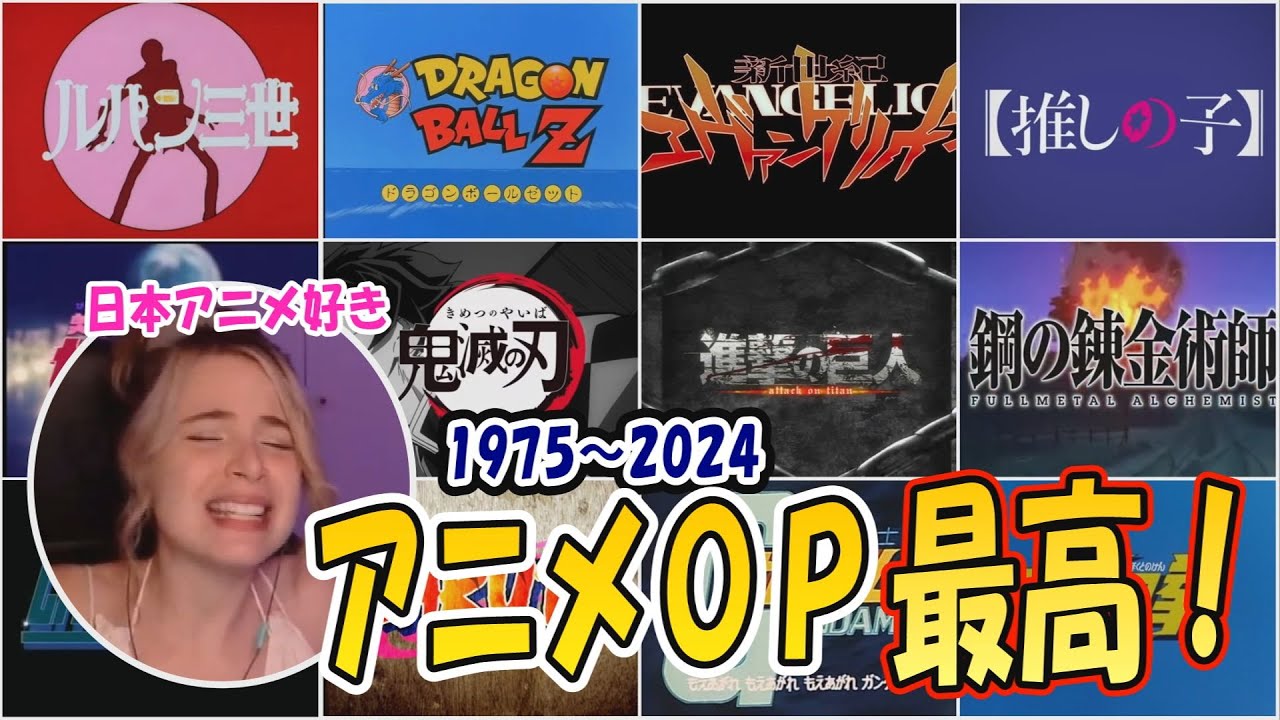 【アニメOP】日本のアニソンで大興奮するケイティさん...／海外の反応