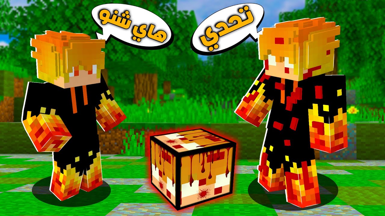 نسختي الشريره تحدتني بشي خطير 😱مستحيل الي صار🔥ماين كرافت