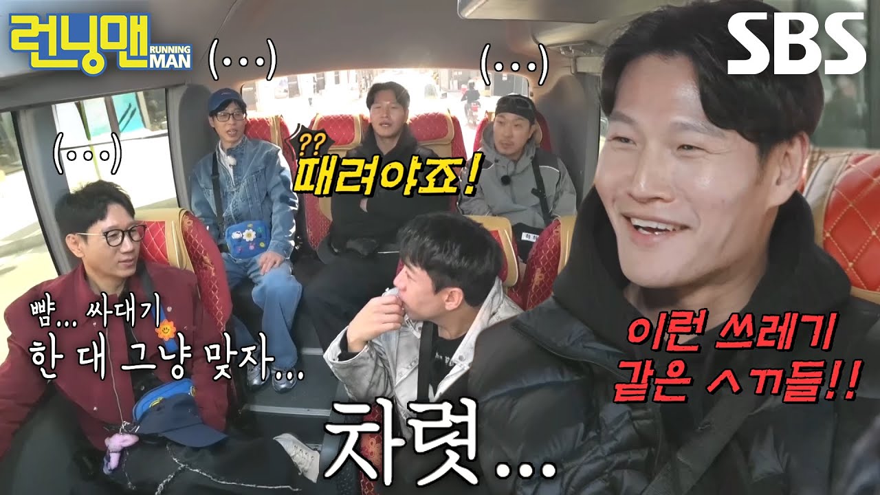 &ldquo;제가... 때릴게요!&rdquo; 김종국, 거짓말 치는 런닝맨 멤버들 향한 분노↗