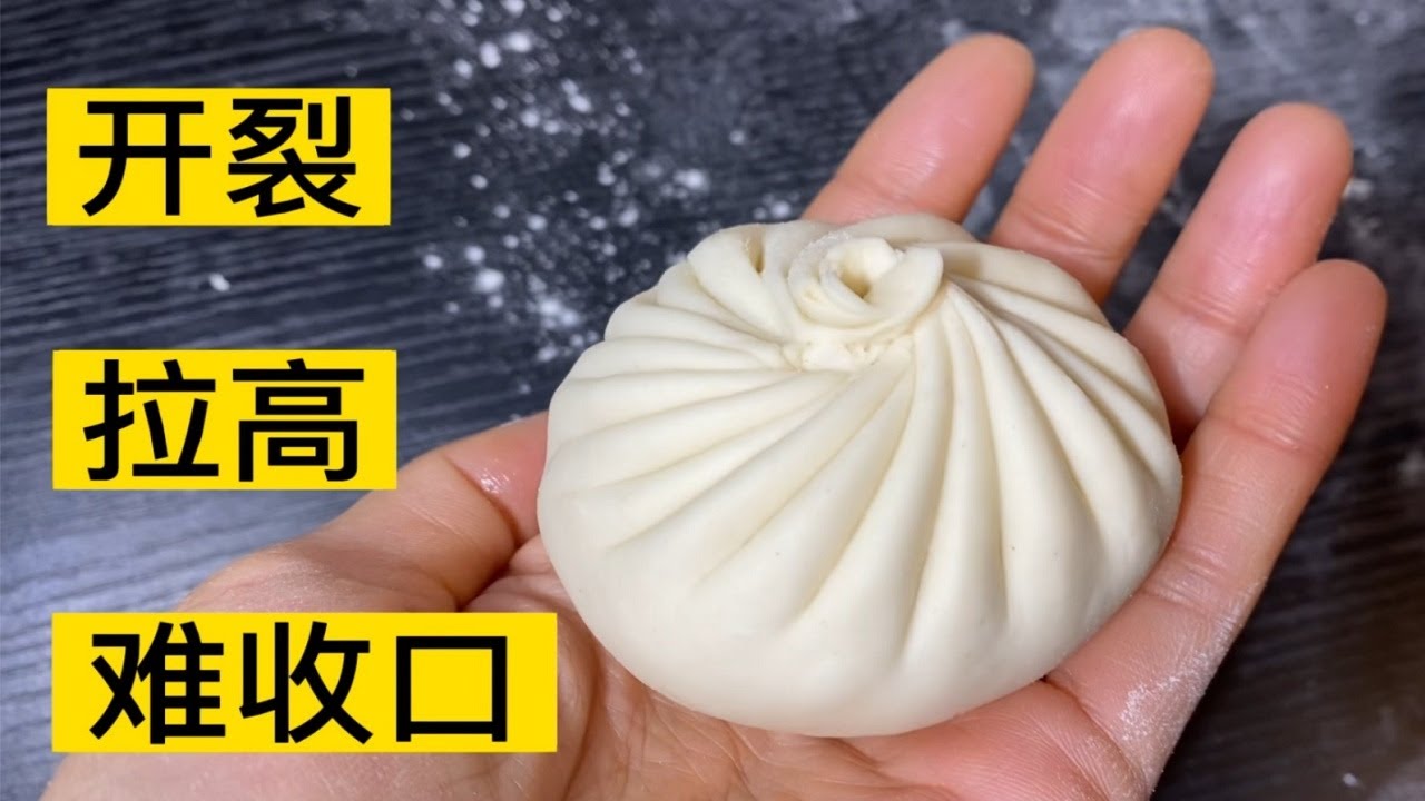 包子褶，经常遇到的问题：开裂、拉高、吃厚、难收口，怎么处理
