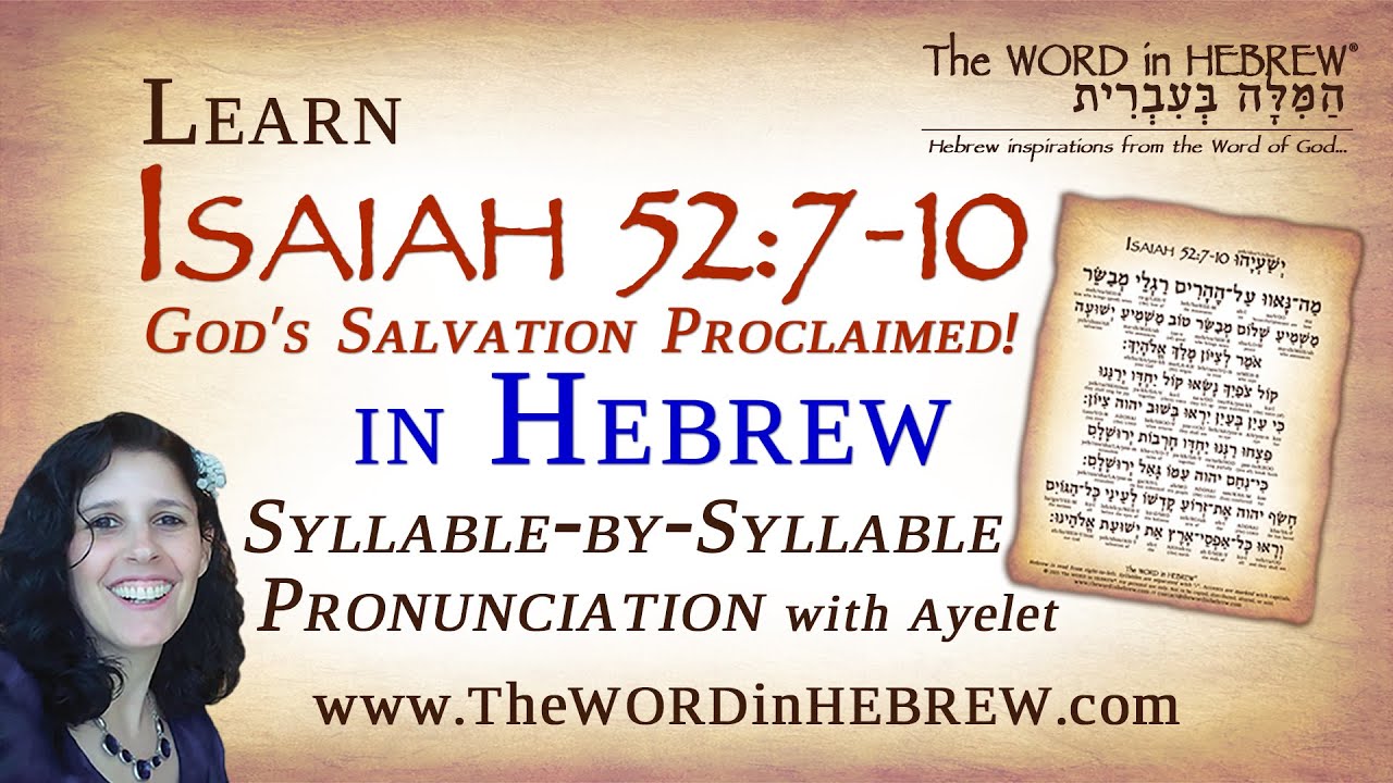 Isaiah 52:7-10 in Hebrew with syllable-by-syllable pronunciation! God's Salvation Proclaimed!
