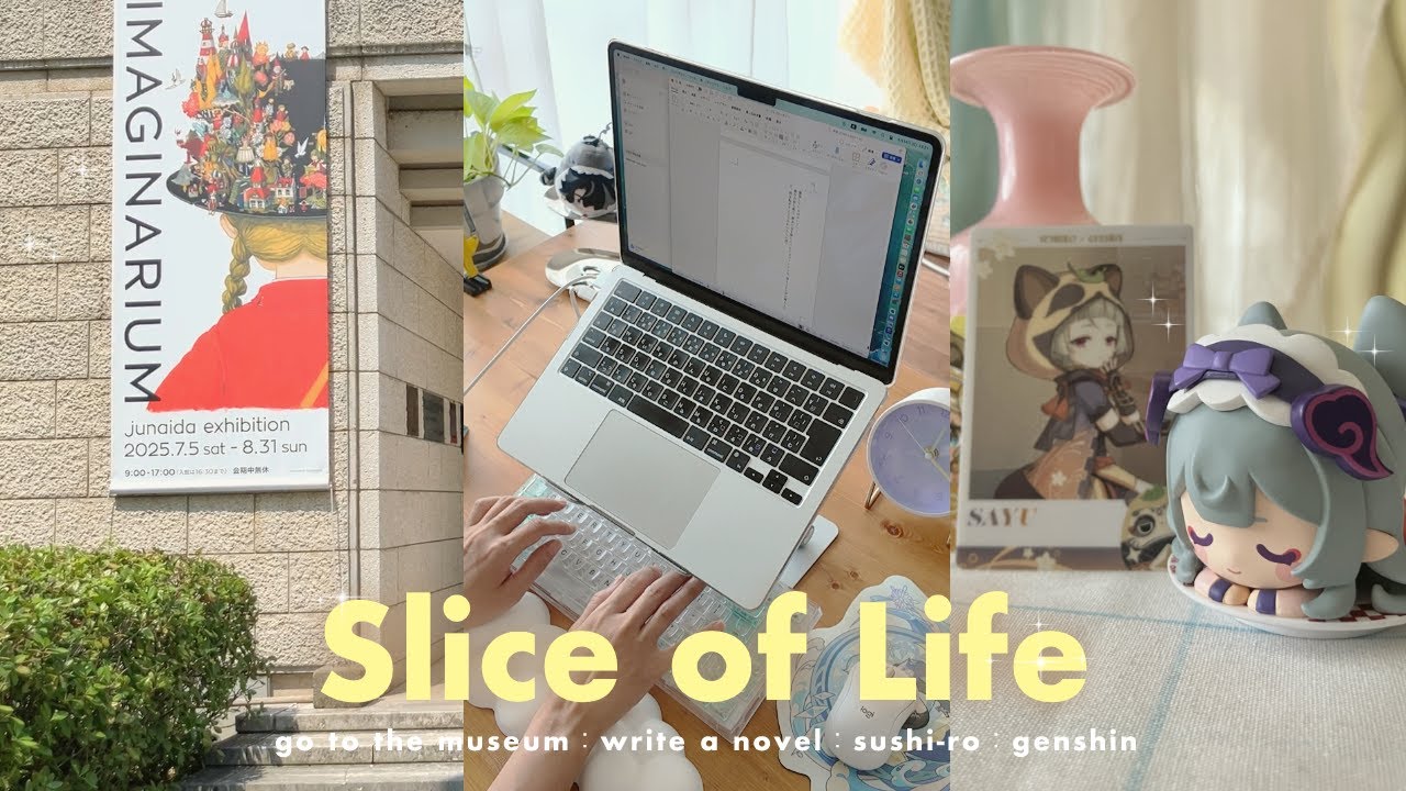 【vlog】書いて遊んで食べて、また書いて｜大好きな作家さんの展覧会に行き本を買い、二次創作同人小説を書く３日間｜原神スシローコラボ🍣