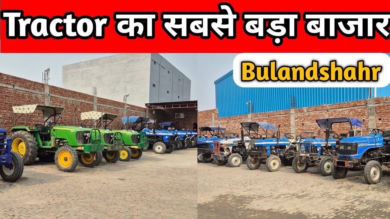 सेकंड हैंड ट्रैक्टर्स पर फाइनेंस सुविधा उपलब्ध।Second Hand Tractor।Old Tractors।Kumar Traders 