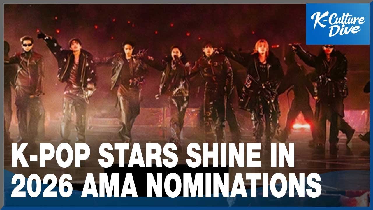 [K-Enter] K-pop stars shine in 2026 AMA nominations
