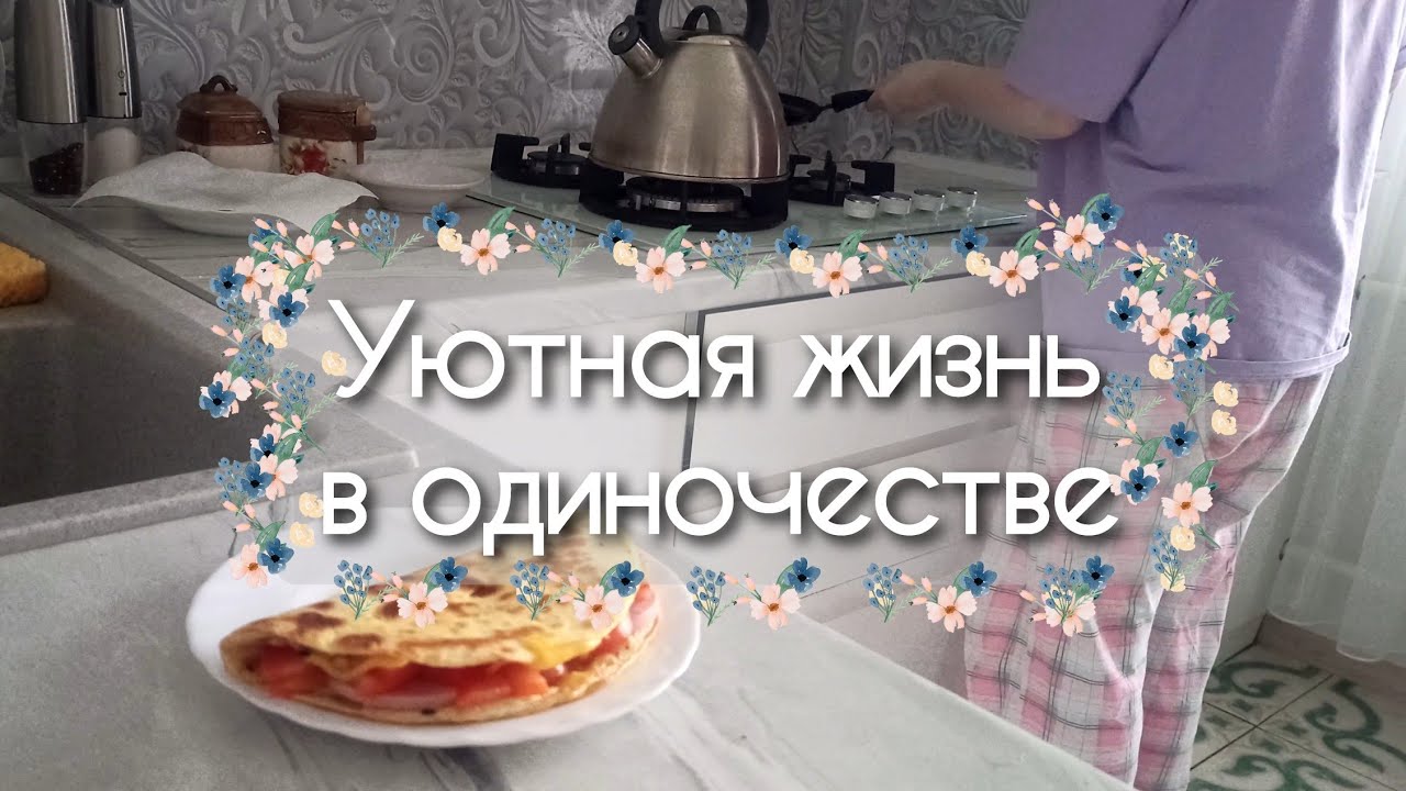 Уютная тихая рутина дома / Silent vlog 30.11.25