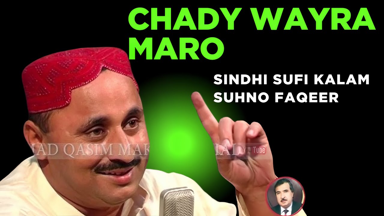 Chady Wayra Maro | Suhno Faqeer | Sindhi Sufi Kalam 2025 | Sufi Song Sindhi | Sufi Songs