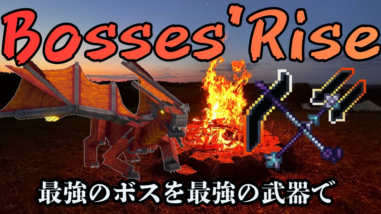 【Minecraft】エンドラじゃ物足りない！最強のドラゴンを倒します。1本目