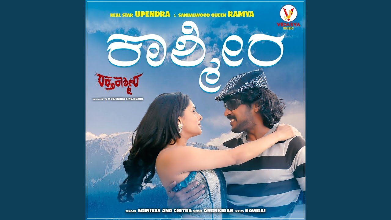 Kashmira (From 