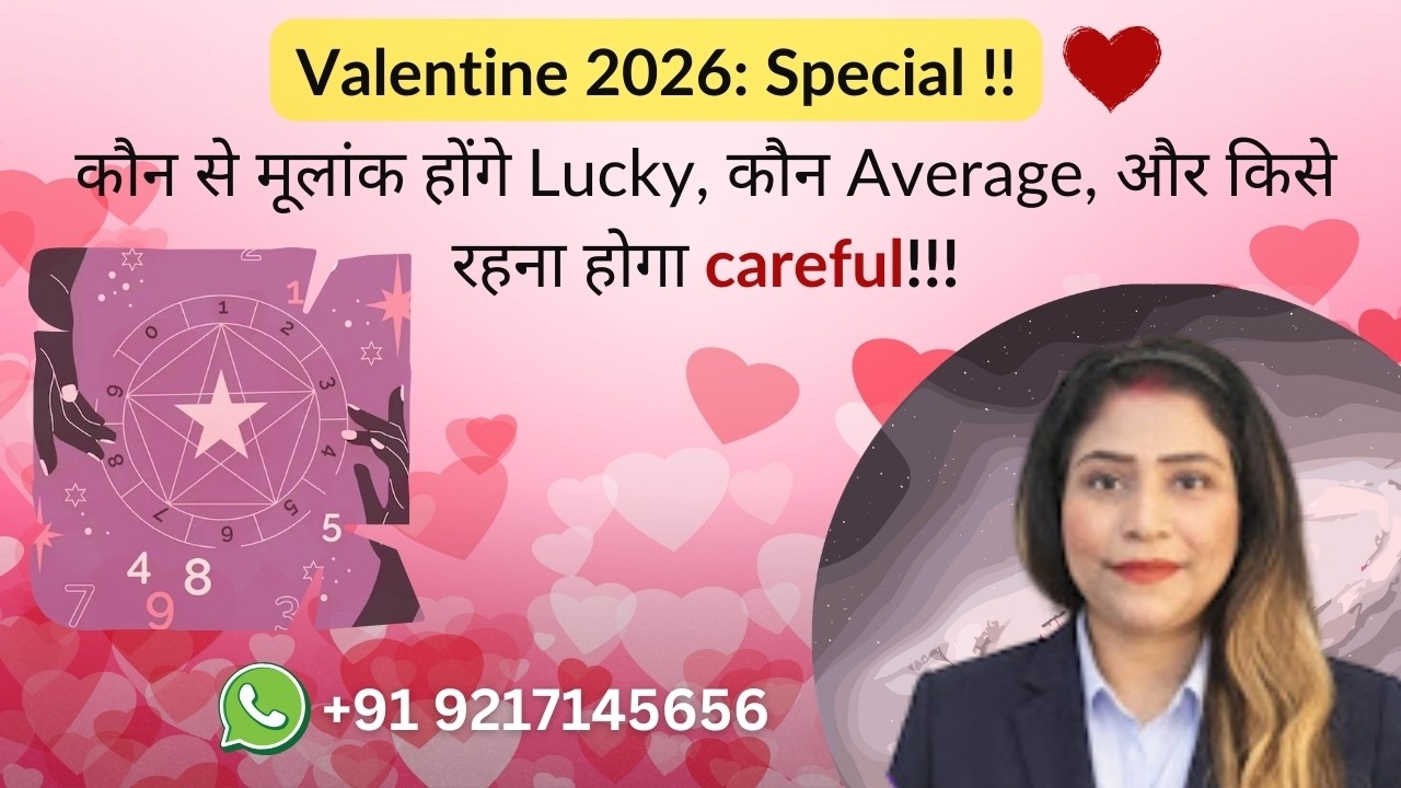 Valentine 2026: क्या आप Lucky हो या Caution Zone में? 😲🔮| Moolank Reveal | Shomil Chauhaan