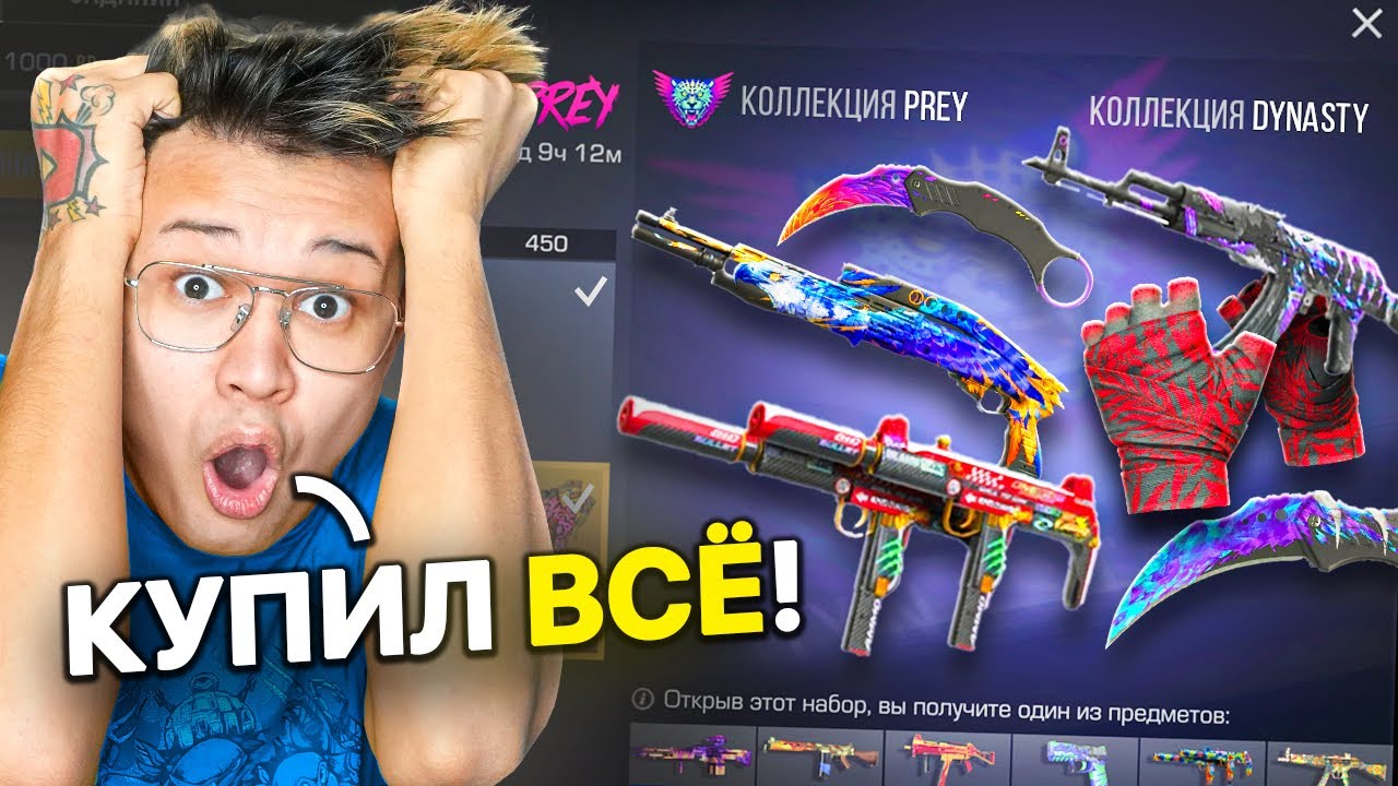 ЖЕСТЬ😳 МНЕ ВЫПАЛО ЭТО...КУПИЛ ВСЁ в PREY ОБНОВЛЕНИЕ STANDOFF 2 0.33.0 | ОБНОВА В STANDOFF 2