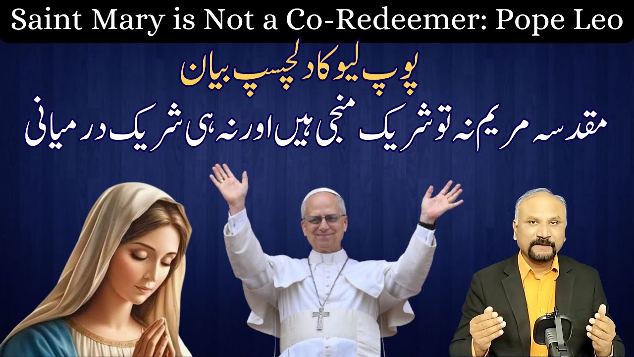 7 Minutes with God - 25/11/25 - Saint Mary is not Co-redeemer or Co-mediator: Pope Leo