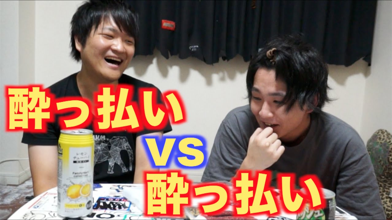 マホト×トミック二人で飲むとこうなる　後編
