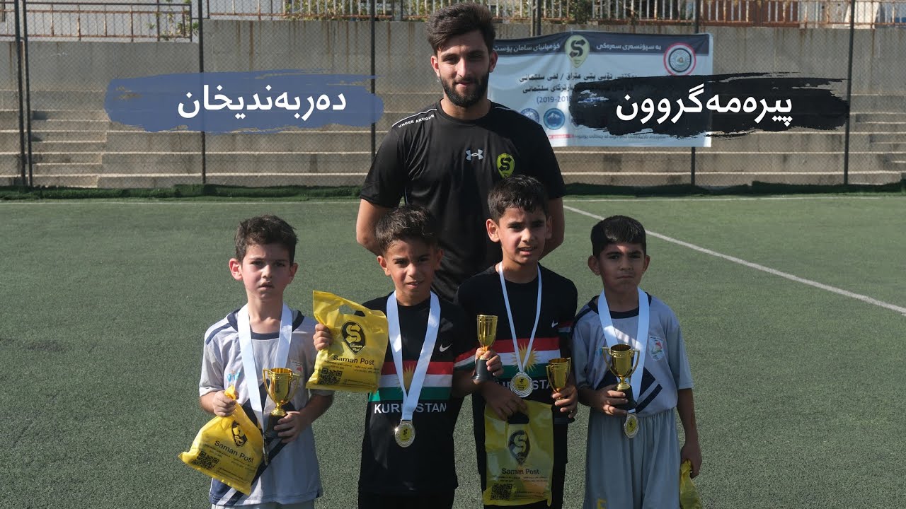 فێرگەی دەربەندیخان بەرامبەر فێرگەی پیرەمەگروون