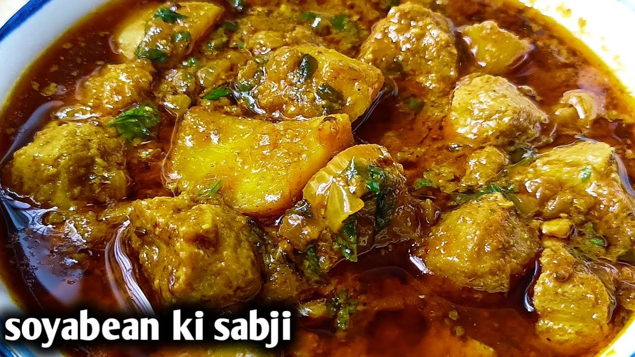 soya chunks curry।। चिकन मटन से भी ज्यादा स्वादिष्ट सोयाबीन की सब्जी।।soyabean ki recipe।। soyabean