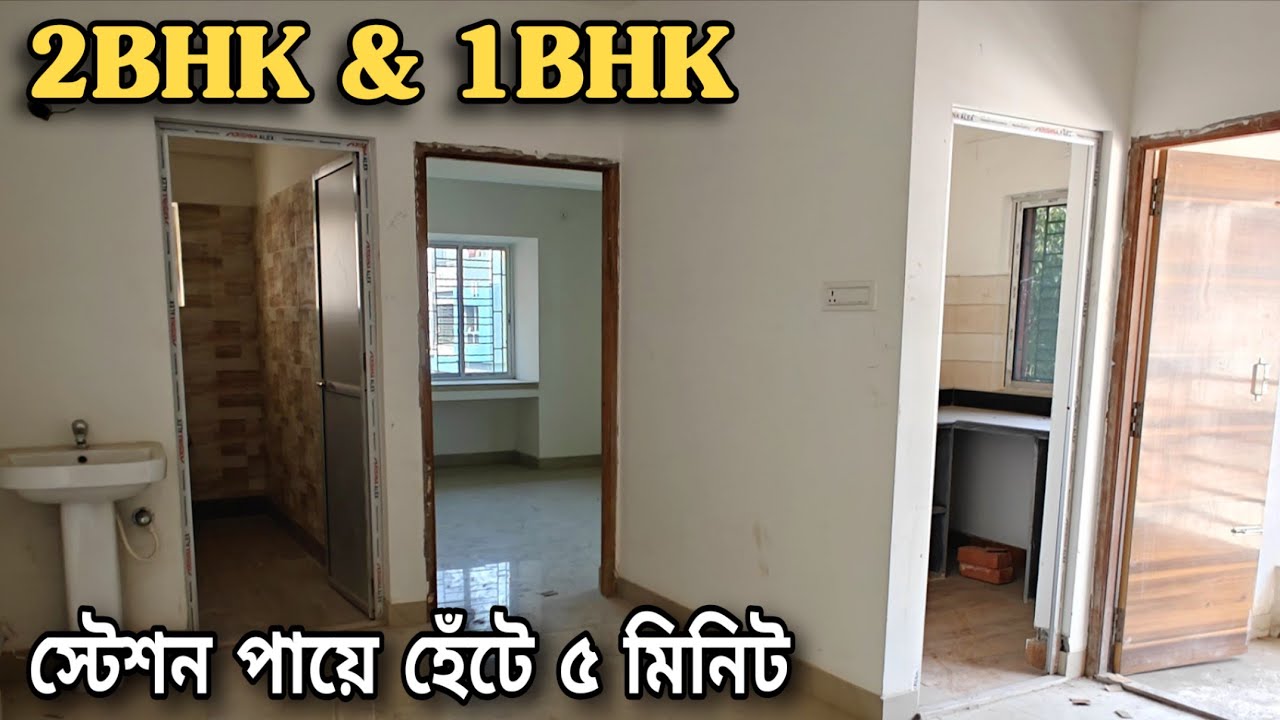 🌟 স্টেশন এর কাছে নতুন 2bhk এবং 1bhk ফ্ল্যাট বিক্রয় @propertyno1994 