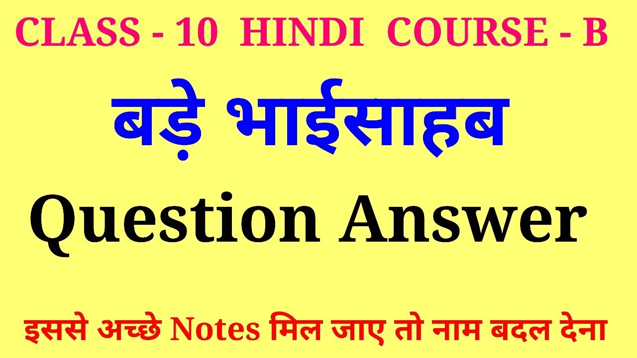 bade bhai sahab class 10 question answers | class 10 hindi bade bhai sahab question answer