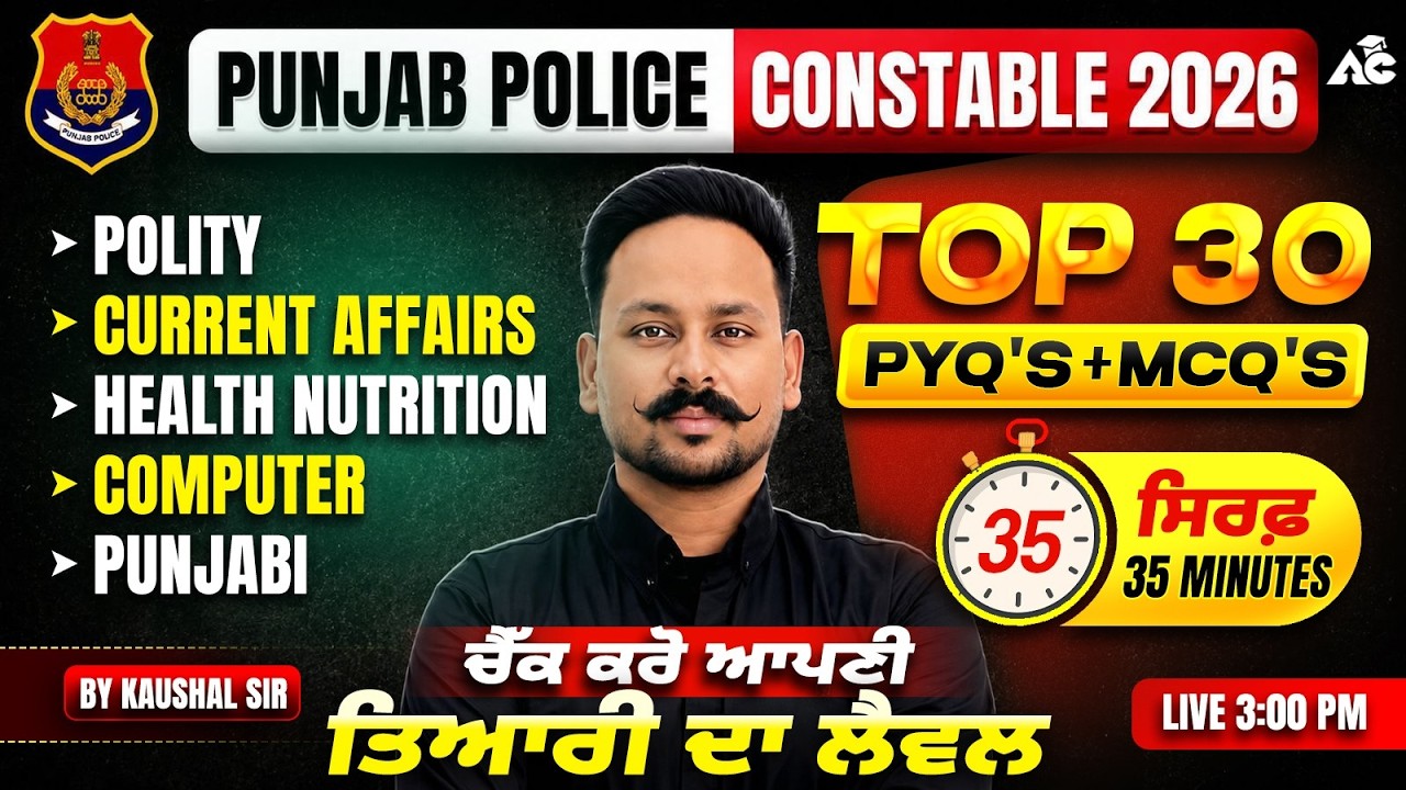 punjab police constable exam preparation 2026 | Top 30 mcq and pyq | By Kaushal Sir
