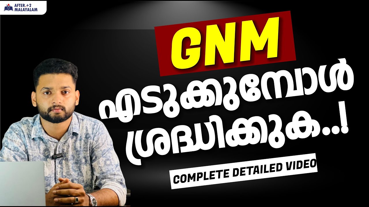 GNM Course Details in Malayalam | After Commerce & Humanities | Eligibility | Admission | Duration
