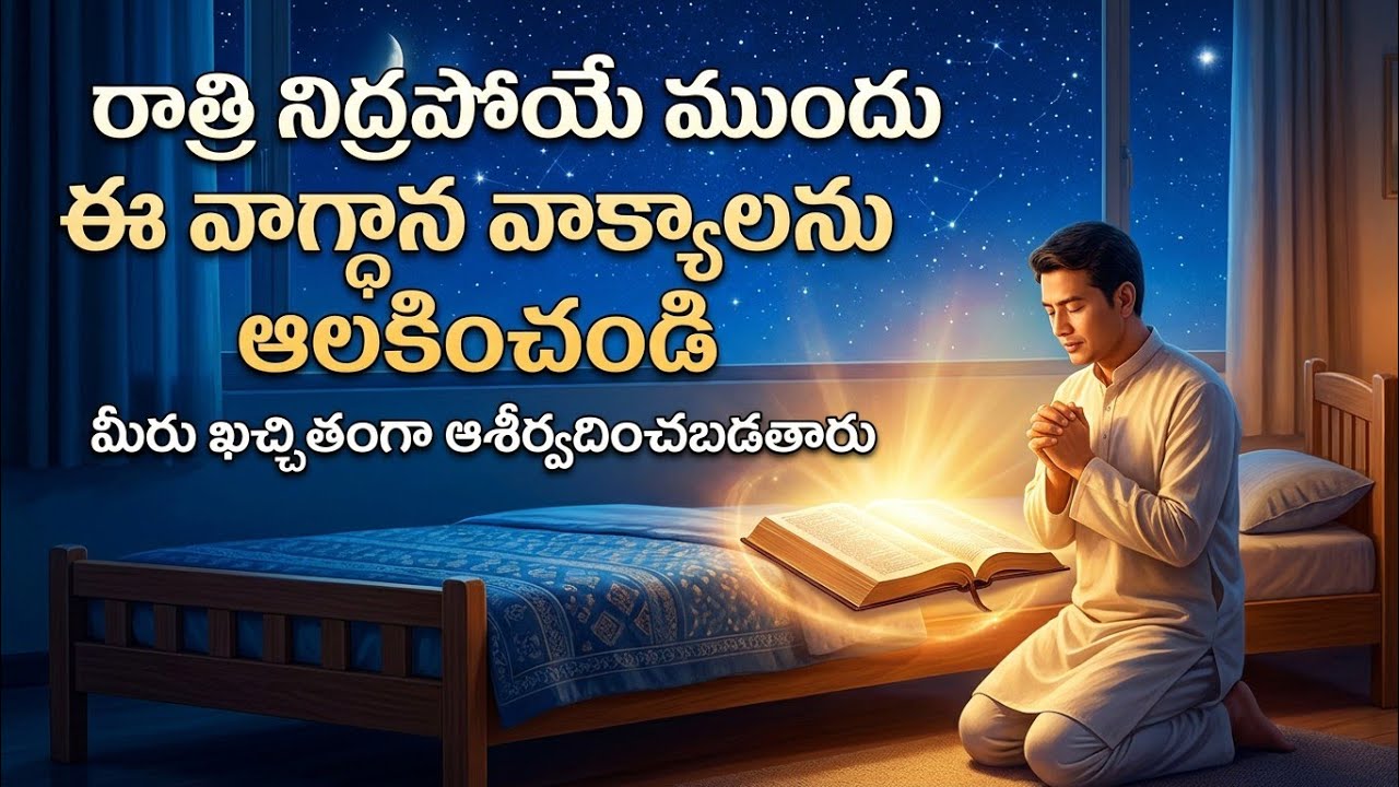 Promises of God March 18, 2026@PASTORTSUDHAKAR1986 