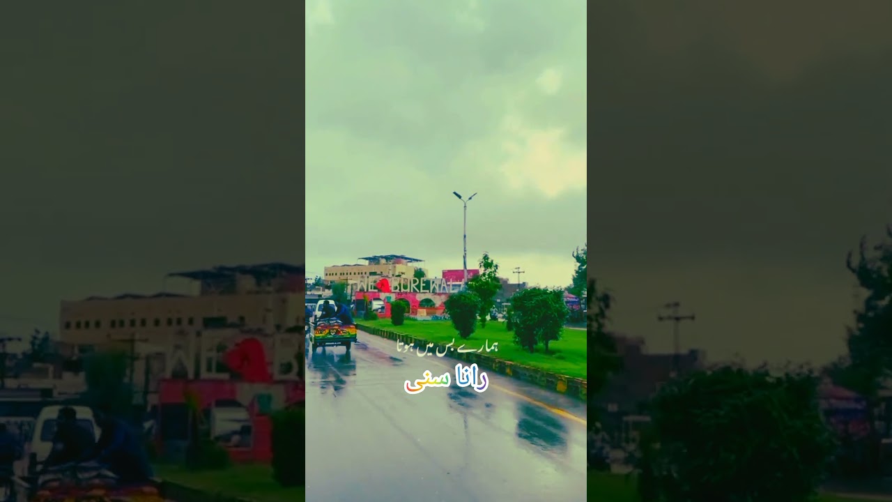 #BuReWaLa  #City