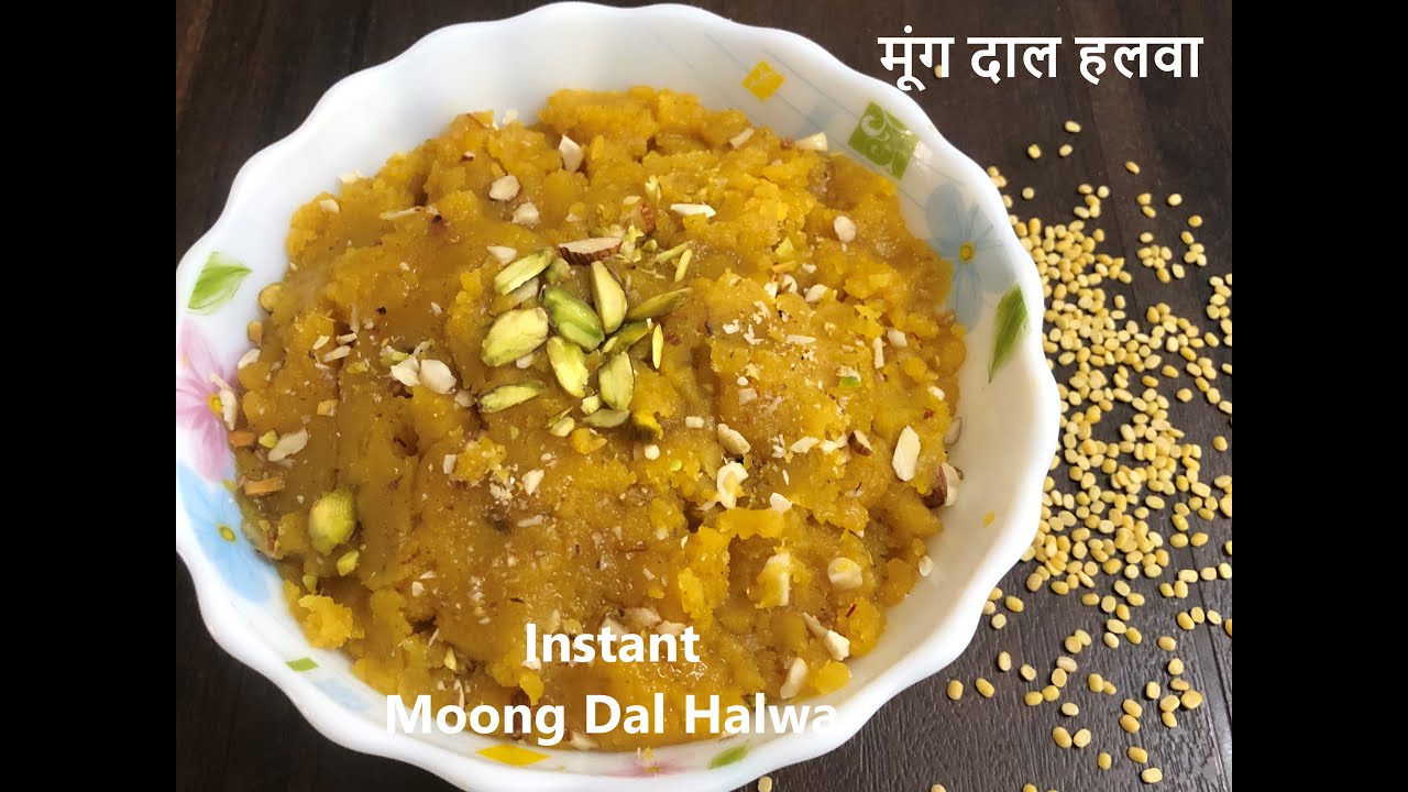 मुग डाळ हलवा  डाळ न भिजवता कमी तुपातला कुकर मधुन झटपट Instant Moong Dal Halwa  मूंग दाल हलवा कुकरमें