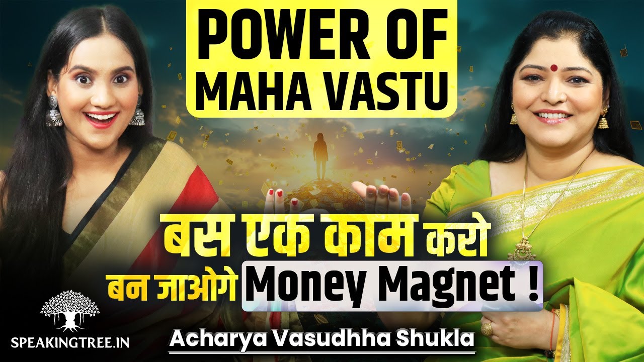 Vastu Shastra EXPOSED Top Mistakes Blocking Your Wealth ! Energy Blocks Removal । Vasudhha Shukla