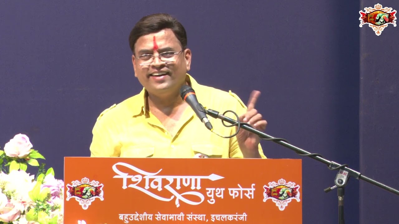 HINDU JAGRAN SABHA. VYAKHYAN BY SHRI SHARADJI PONKSHE PART 2