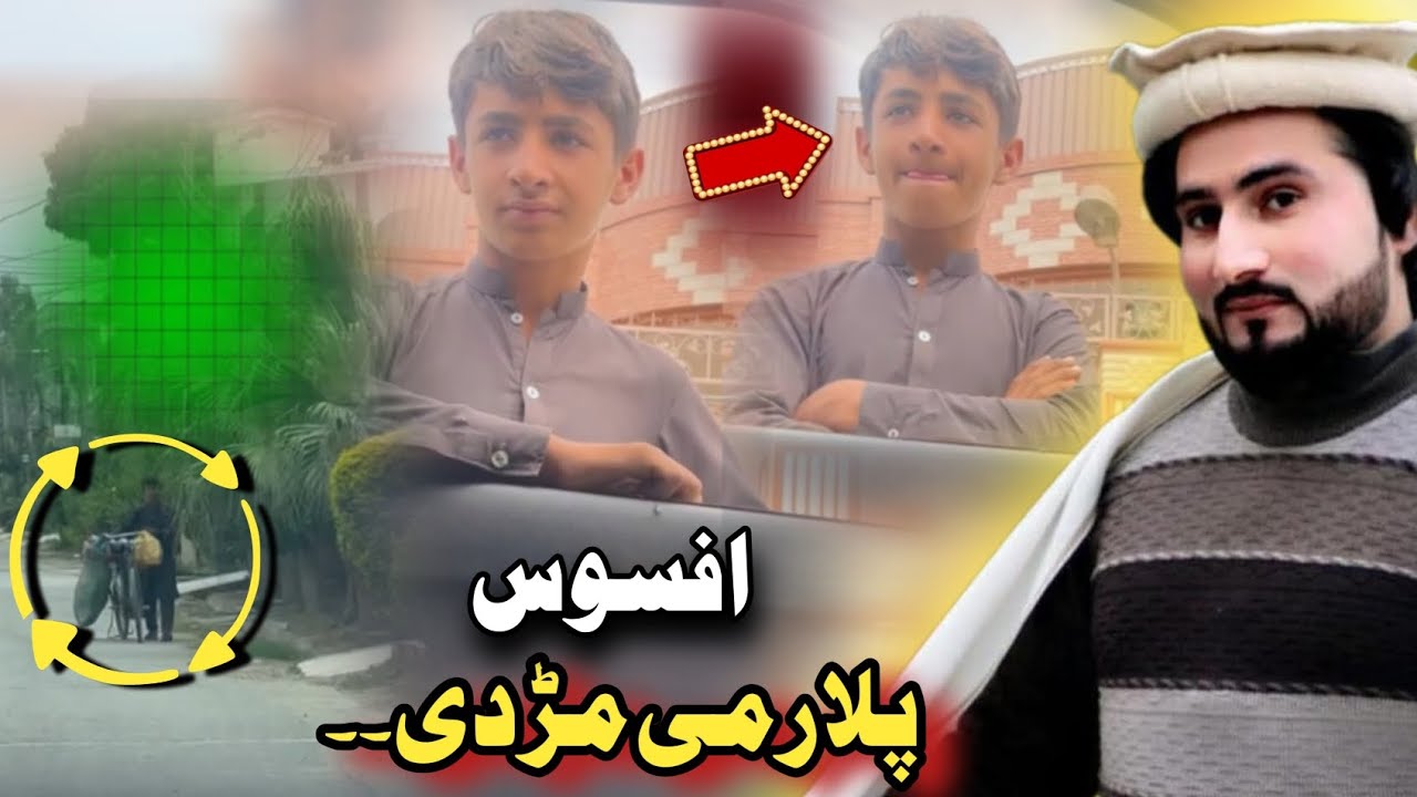 Bewasa Pukhtana With Amjad Khan EP # (32) افسوس پلار می مڑ دی