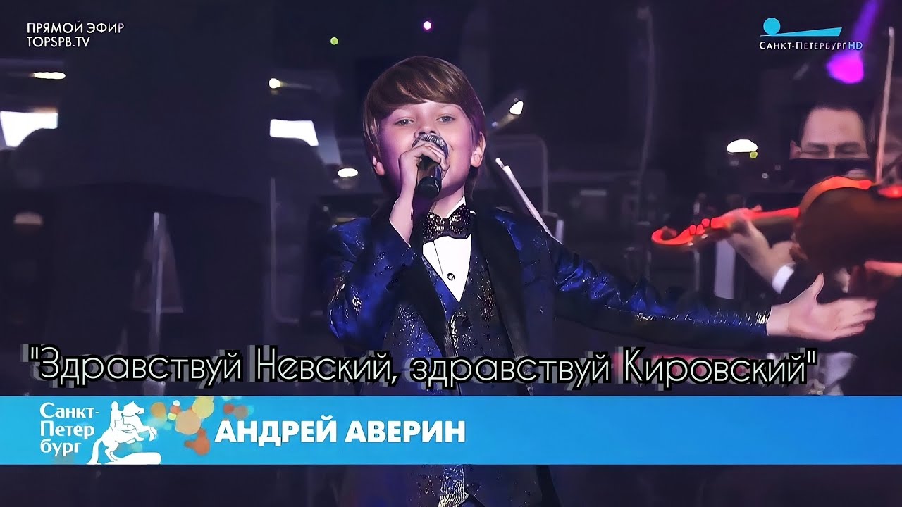 Андрей Аверин - 