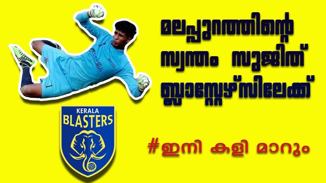 KERALA BLASTERS SIGNED 19 YEAR OLD SUJITH MS MALAYALAM VIDEO