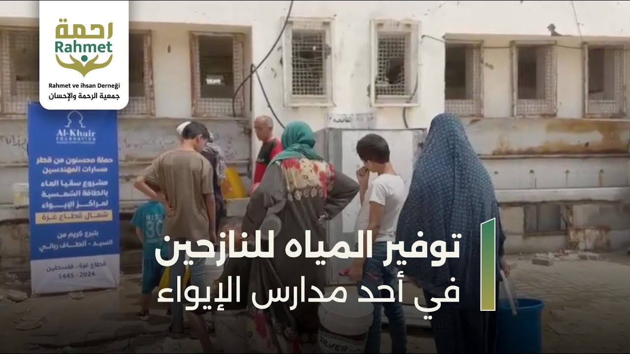 توفير المياه للنازحين في أحد مدارس الإيواء
