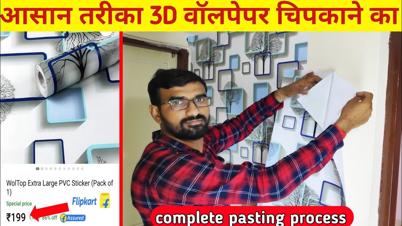 Complete A2Z Wallpaper Pasting Process, 3D वॉलपेपर चिपकाने का सही तरीका, 3D Wallpaper,WalTopFlipkart