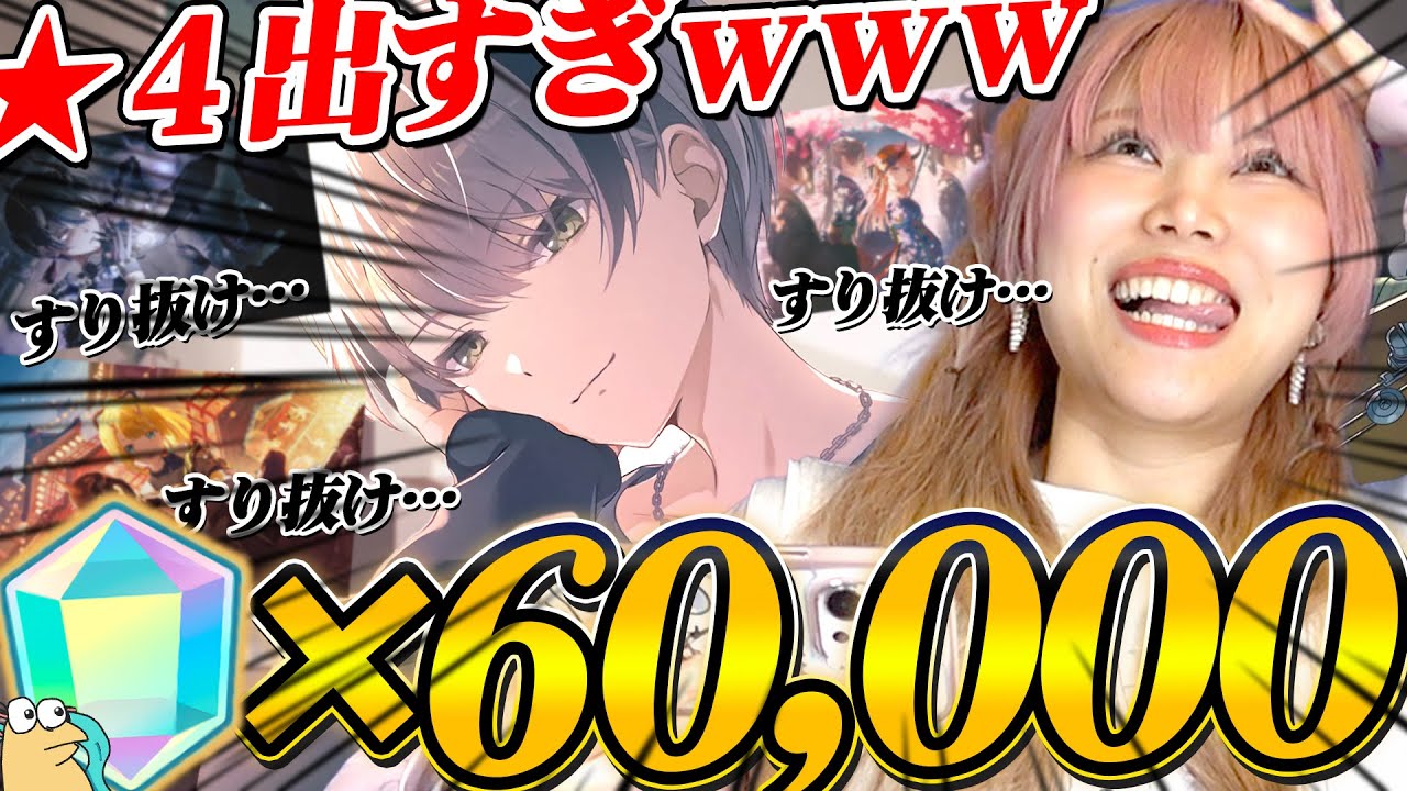 【プロセカ】★４！★４！大量祭り！！神引き確定なはずの「ブルフェス」で推しの志歩ちゃん出すまで終われま10！！！！！