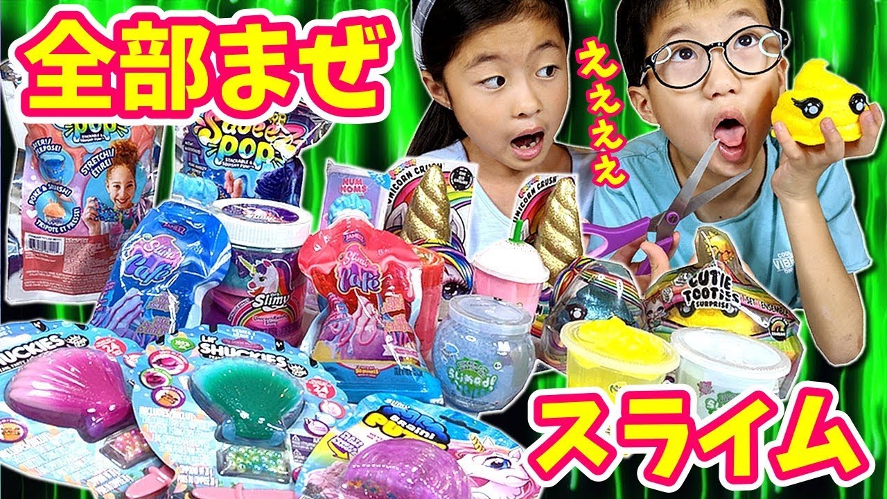 全部まぜます スライム😋 ヤバすぎ😱 なんでこんなの売ってるの😑 カナダ トイザらスで買った スライム 全部まぜます😆