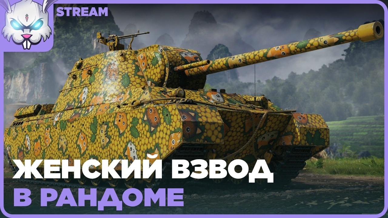 Женский взводный нагиб