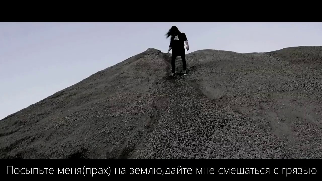 Bones - BlackMold (русский язык с субтитрами)