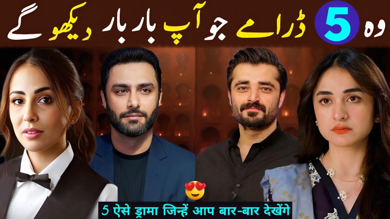 Top 5 Emotional Love Story Pakistani Dramas | Heart-touching Romance | Best Drama