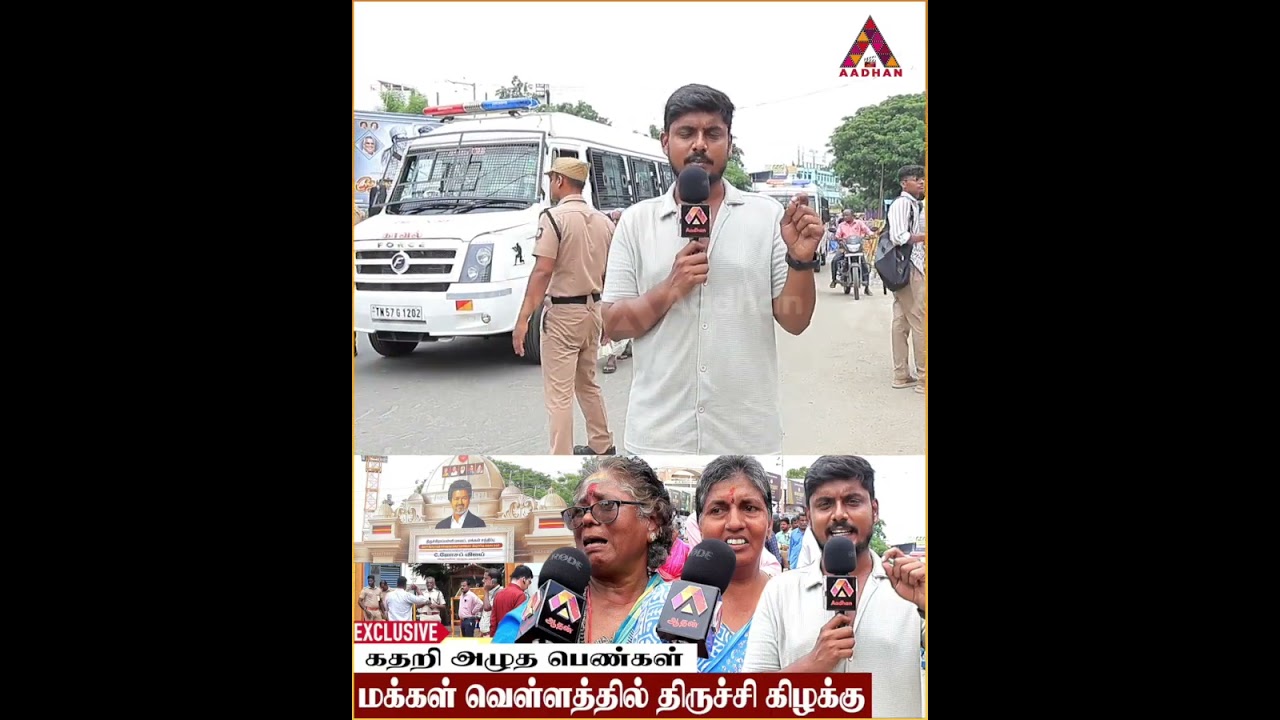 CM விஜய் in திருச்சி 🔥 First Public Meeting  #TVK #CMVIjay #TNPolitics #Trichy