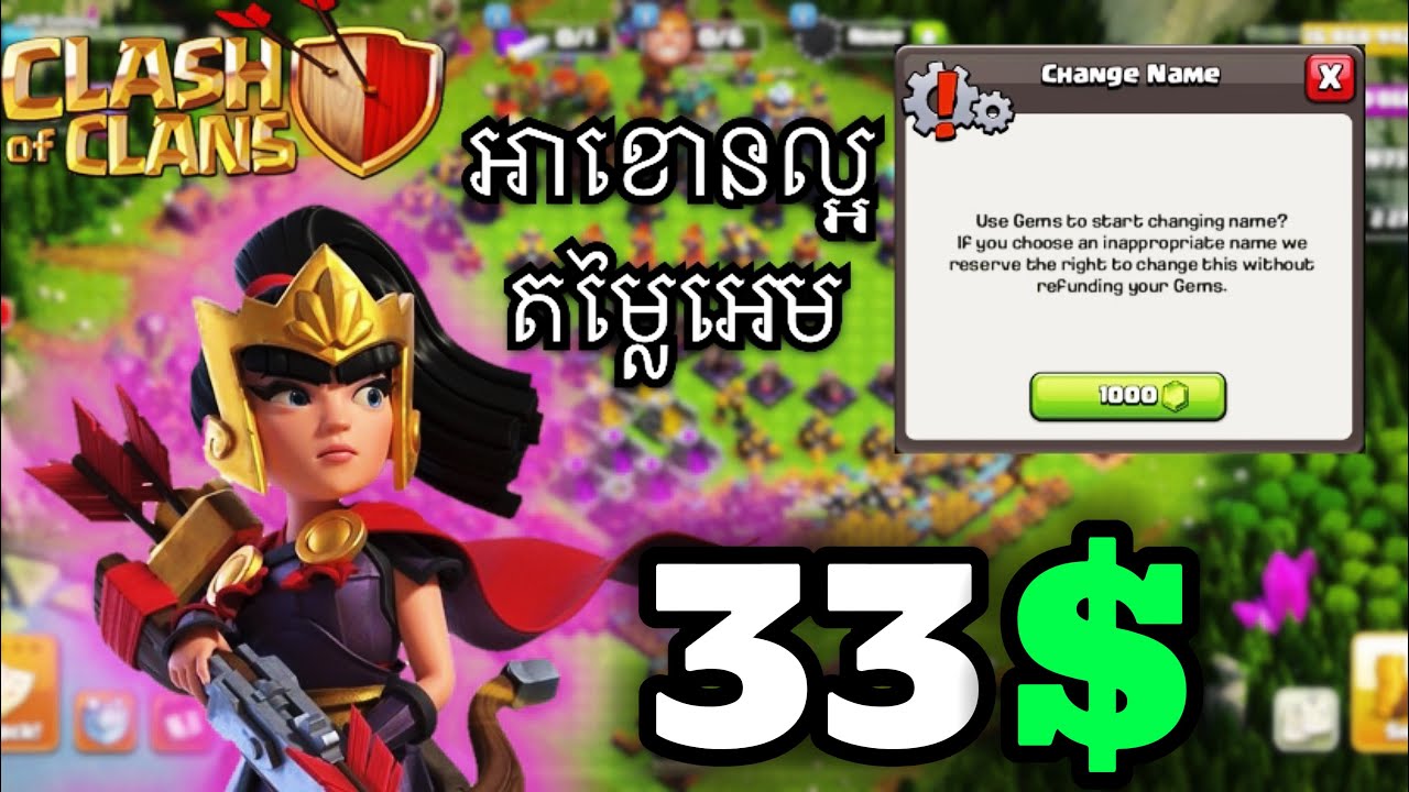 ✅សម្រាប់លក់_Town Hall 15_Acc Admin_Clash of Clans khmer