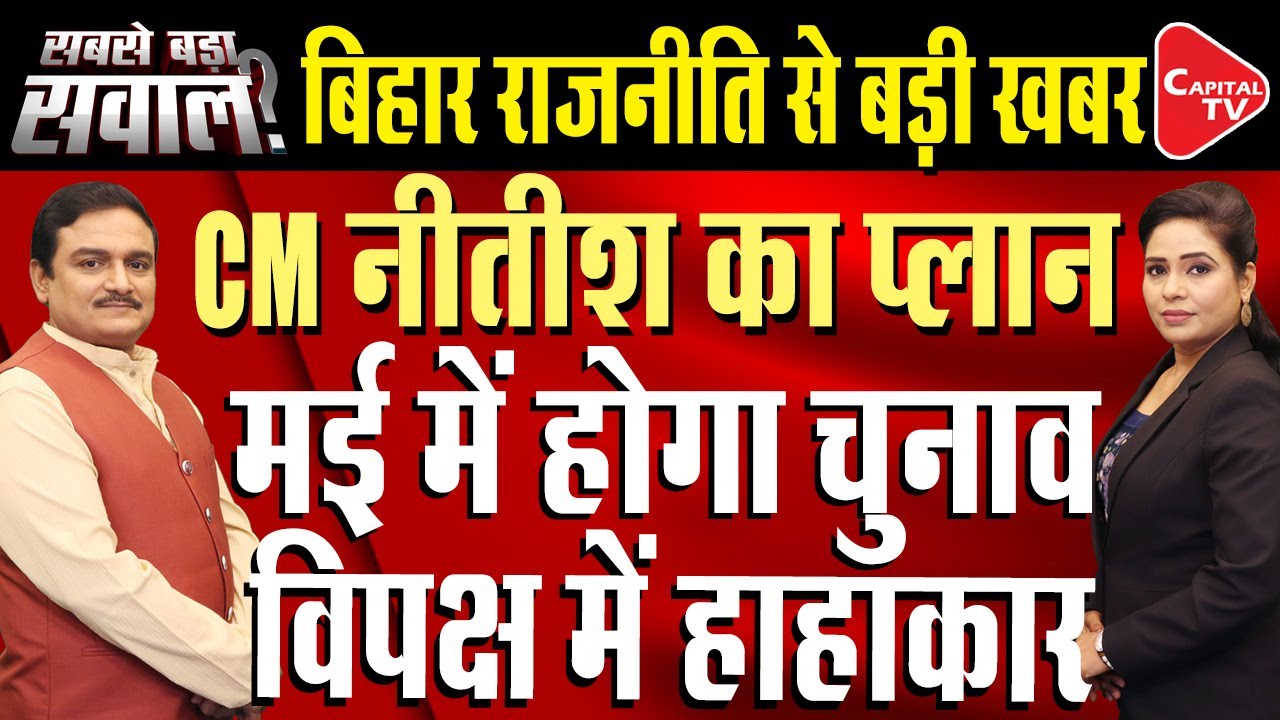 Rabri Devi vs Nitish Kumar: Why did Rabri & Nitish fight? Chaos in Bihar Politics! |Dr Manish Kumar