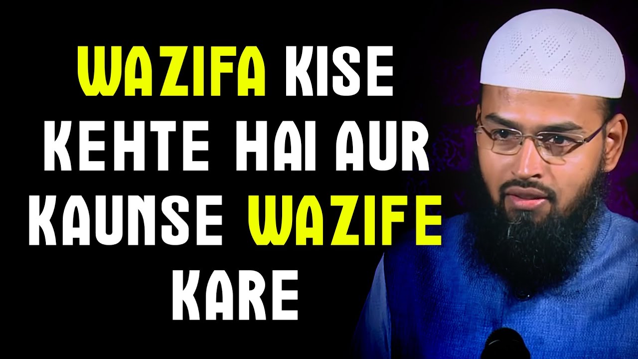 Wazifa Kise Kehte Hai Aur Kaunse Wazife Karna Chahiye By Adv. Faiz Syed @IRCTV