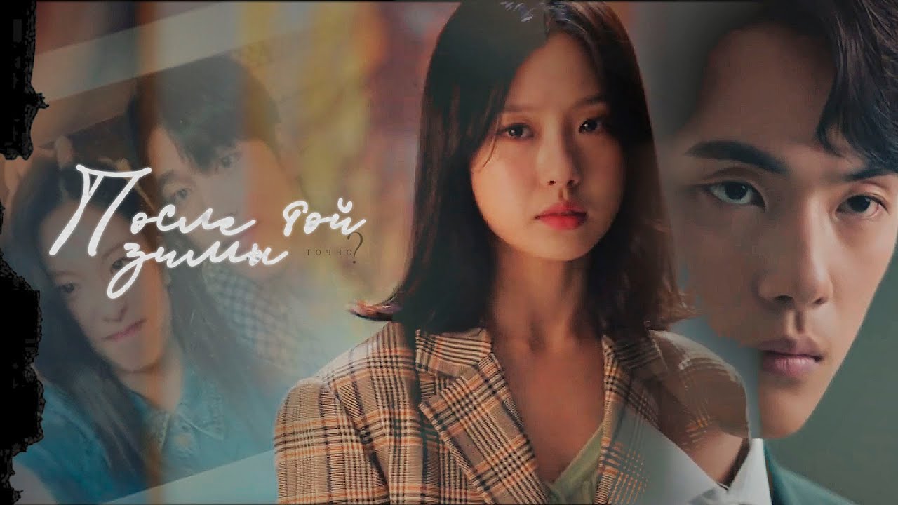 после той зимы ~  hbd @ryeojong