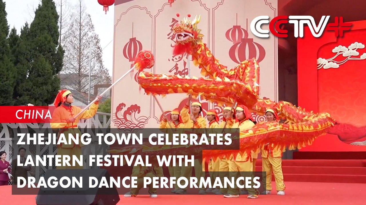 Zhejiang Town Celebrates Lantern Festival with Dragon Dance Performances