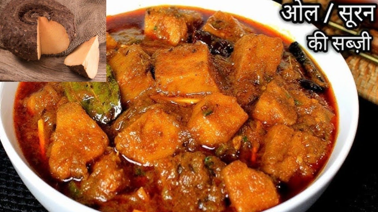 खास मसालों में बनी सूरन की सब्जी | Suran Ka Recpie |