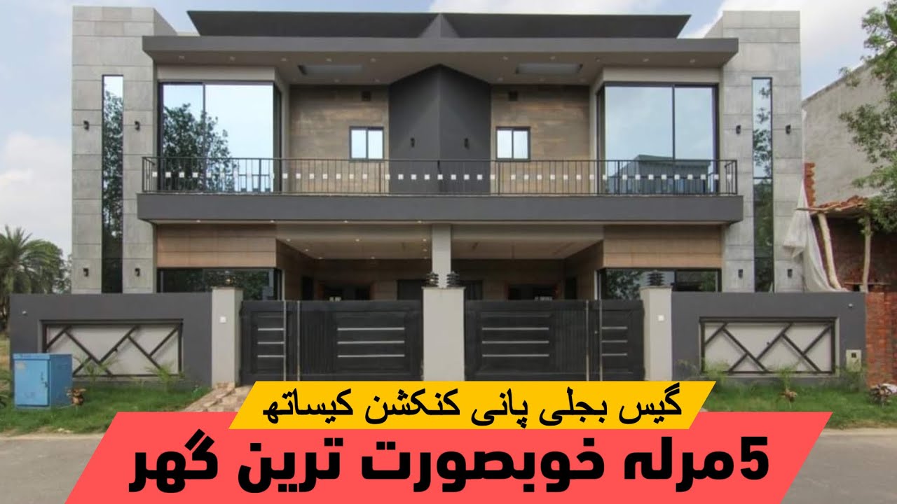 5Marla Double story home for sale in palm city lahore | 25x45 size | House design | Stylis home 🏡